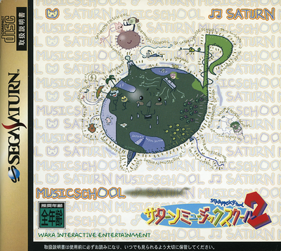 Saturn music school 2 (japan)